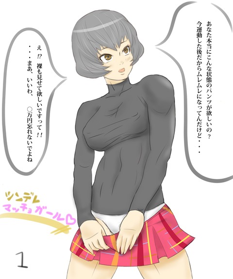 めちゃシコな( ゚∀゚)o彡°おっぱい!おっぱい!のエロ画像(´・ω・`)その7783