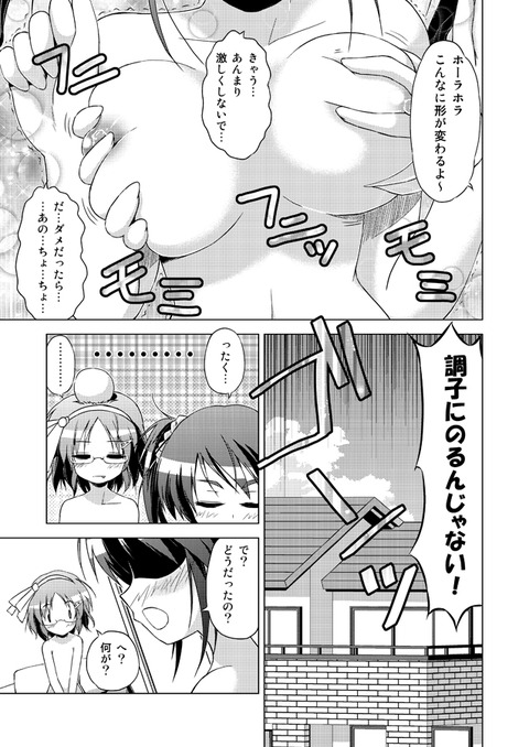 えっちなおぱいの二次エロ画像まとめｗｗｗその5186