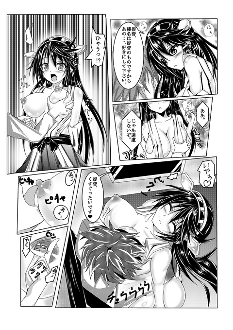 ぬけたおっぱいのエロ画像って最高に…その4537