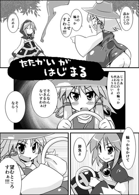 めちゃエロい乳のエロ画像!その5196