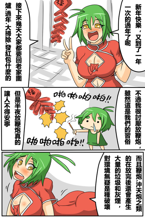おっぱい最高のオナネタだよな！ｗｗｗその7679
