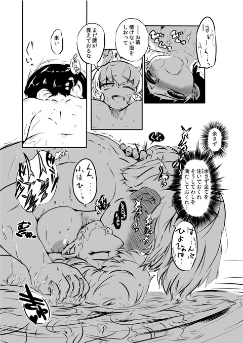 【２次元エロ画像】 ロリ巨乳のエロ画像が欲しいですｗｗｗｗｗｗ1668