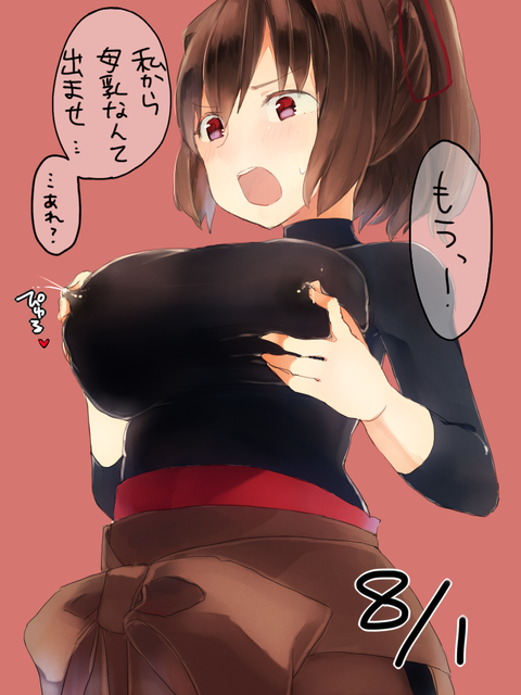 エロ可愛いおぱいの貼ってくれ952