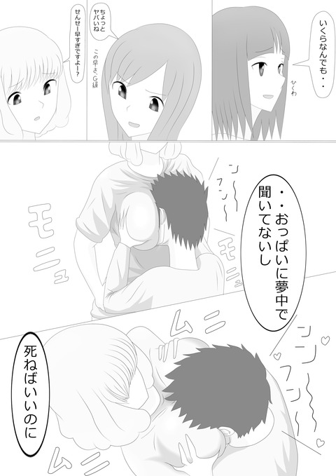 どえろいオパーイの画像が自然と集まるスレｗその7694