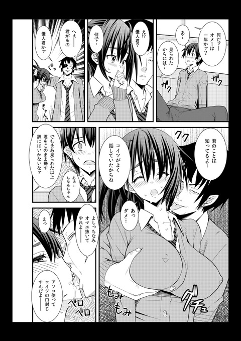 メチャしこなオッパイのエロ画像が一番ヌける!www7755