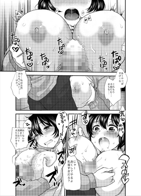 メチャシコなムチムチのエロ画像まとめpart7761