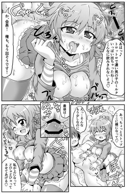 お前らが最近ヌいたオッパイのエロ画像ｗｗｗｗｗｗその7043