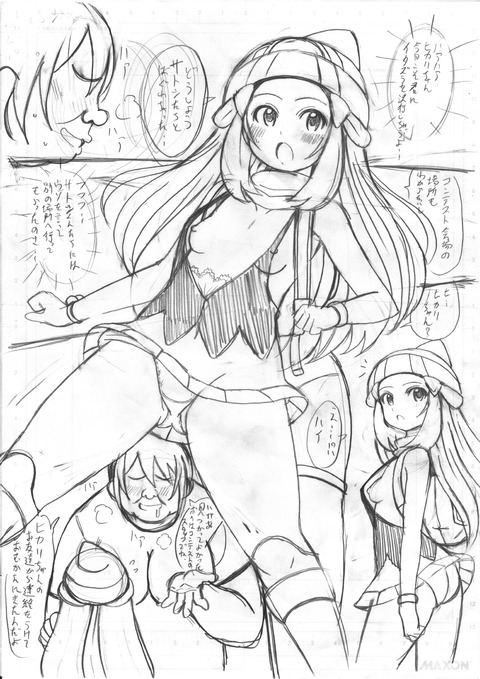 エッチすぎるむちむちください(ﾟдﾟ)2386