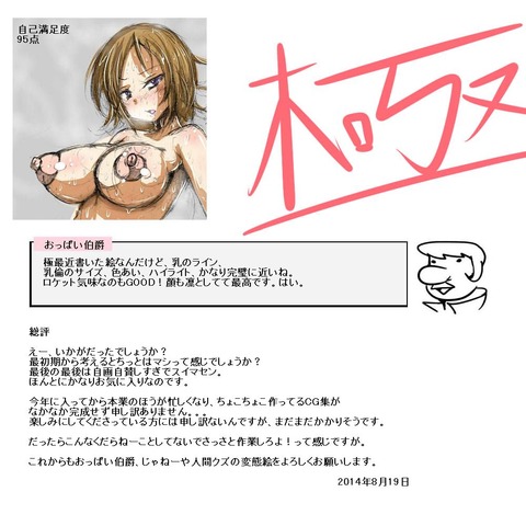 抜けたおぱいの欲しいなぁ　|ω・`）ﾁﾗﾁﾗ(ﾟдﾟ)Part3830
