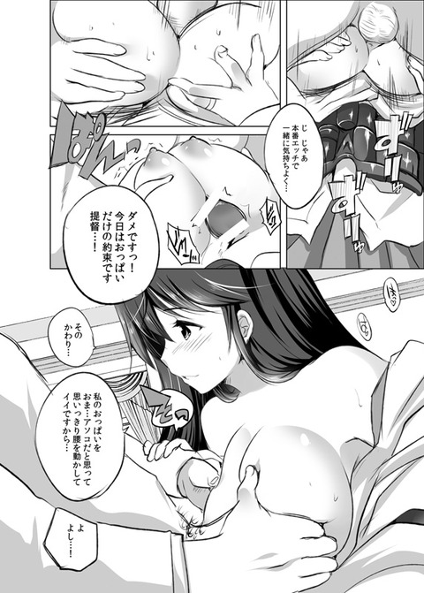 ｵｯﾊﾟｲのエロ画像って最高に…！Part7055