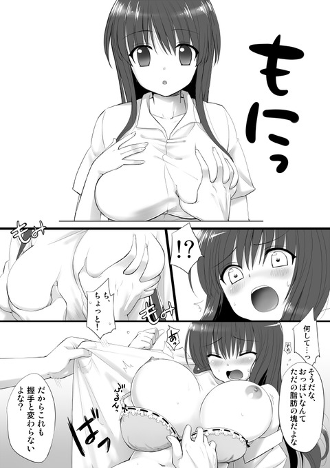 【画像あり】 おっぱい欲しいなぁ　|ω・`）ﾁﾗﾁﾗ！part5811