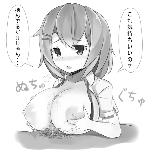 おまいらが一回でもヌいた(　ﾟ∀ﾟ)o彡°おっぱい！おっぱい！のエロ画像って需要ある？ｗｗｗｗｗｗPart7750