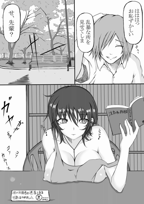 1回以上抜いた巨乳エロ画像が一番ヌける！ｗpart7023