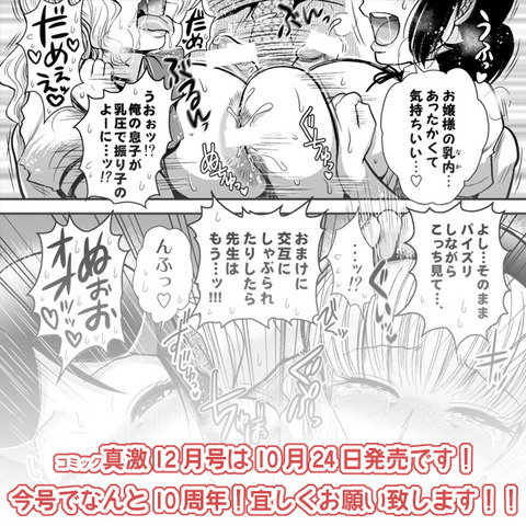 エロすぎるおぱーい二次エロ画像まとめ(^ω^)7757