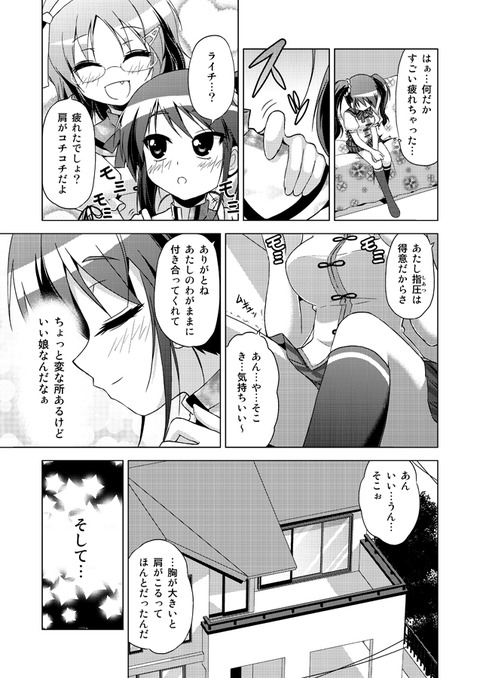 ヌけたｵｯﾊﾟｲの画像ください（＾ω＾）その7778