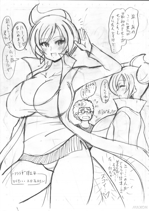 めちゃえろ可愛いでか乳輪画像貼ってく!7749