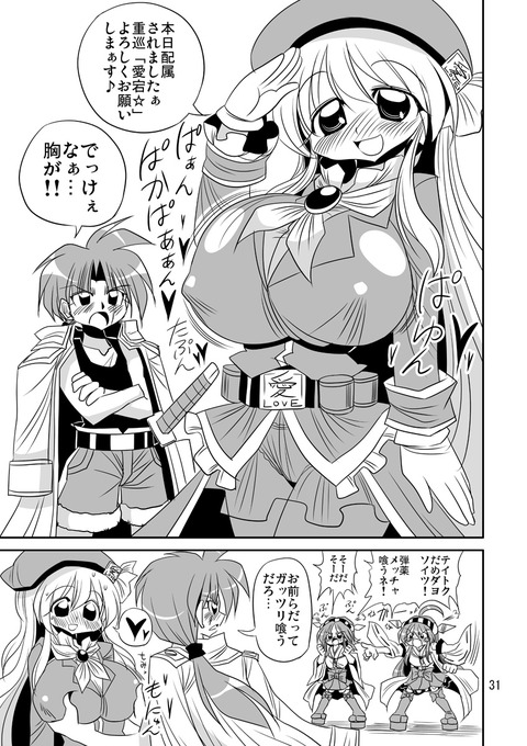 ヌいたおぱーいエロ画像が一番ヌける!w256