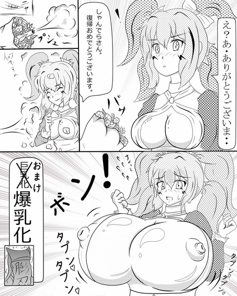 おまいらが一回でもヌいた巨乳の画像でヌいてもいいと思うんだ！その3813