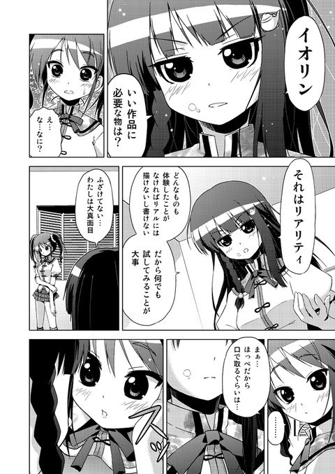 えっちすぎるロリ巨乳エロ画像下さいｗｗｗその7727