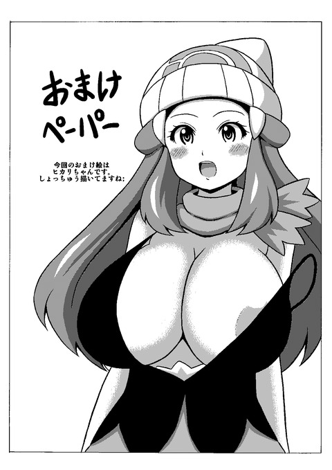 めちゃエッチなオパーイの二次エロ画像まとめ（＾ω＾）その7684
