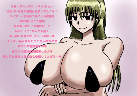 【２次元】 おっぱいエロ画像が欲しいです！！！Part5190