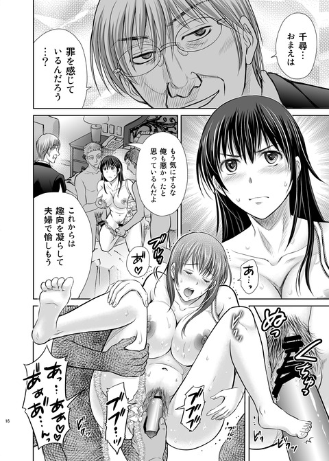 2回以上抜いた乳輪その7787