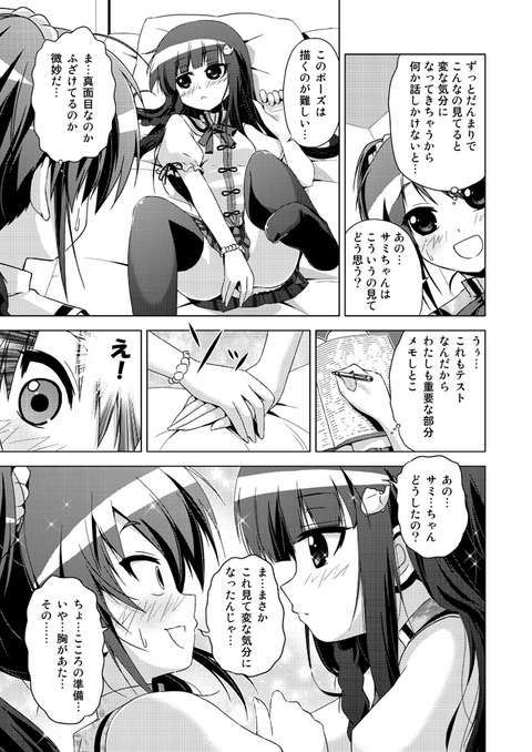 レベルの高いぱいぱいエロ画像って最高に…6439