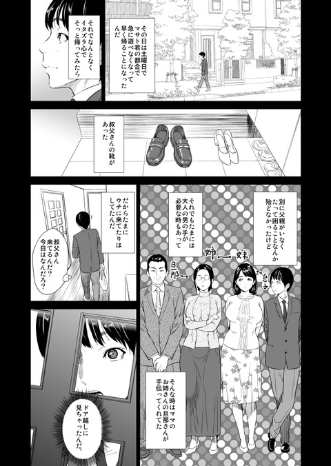 ブヒれる牛乳画像を貼っていくスレPart6422