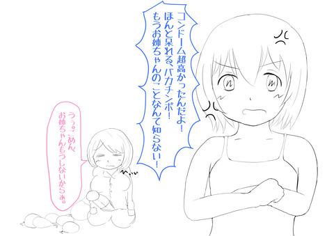 エロイぱいぱいのください！！！part7791