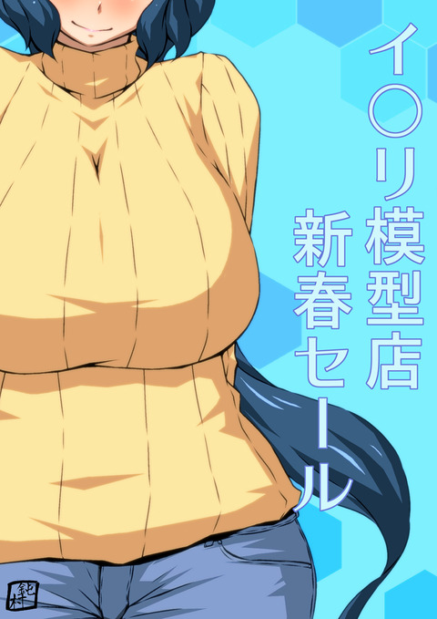 めちゃぶひなおっぱいエロ画像を貼っていくスレｗｗｗその1649