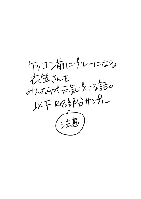 めちゃぶひな牛乳の貼ってくれ（＾ω＾）その5814