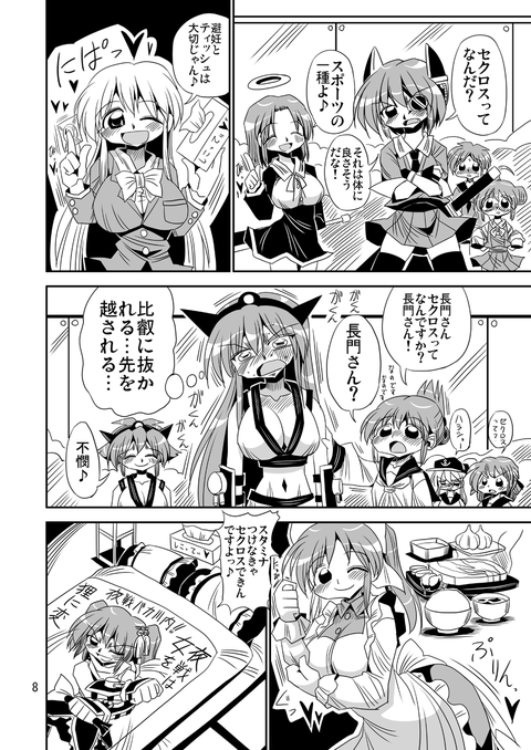 ｵｯﾊﾟｲのエロ画像って最高に…！Part7055