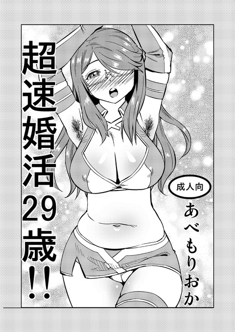 3回以上抜いたおっぱい欲しいなぁ　|ω・`）ﾁﾗﾁﾗ（＾ω＾）244