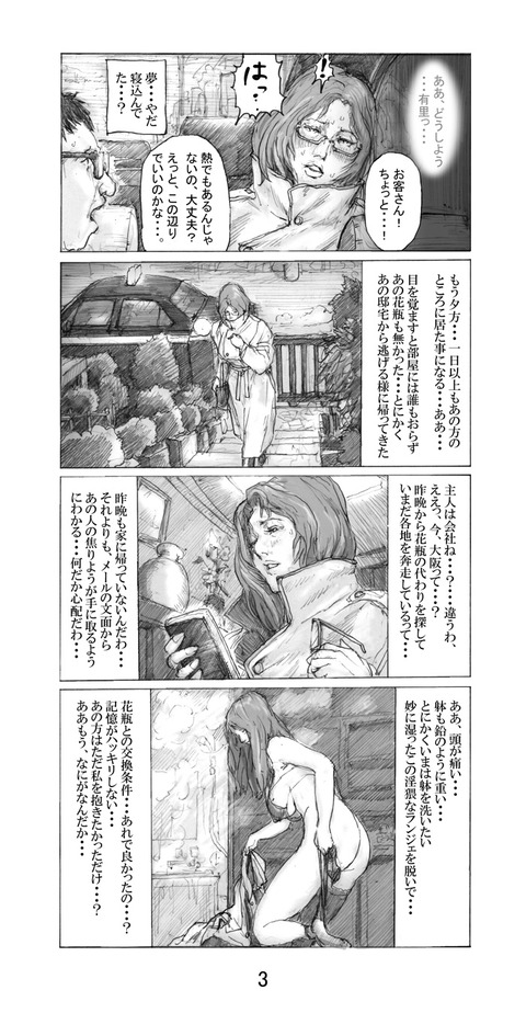 使えるオパーイのエロ画像が一番ヌける!4527