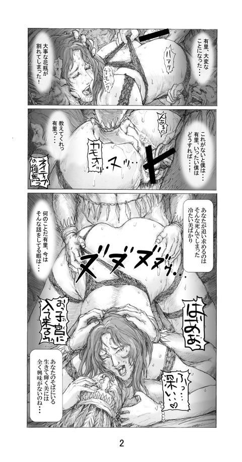 【二次エロ画像】 巨乳の画像貼ってく7813