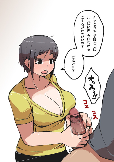 メチャしこ巨乳…ってエロ画像Part7050