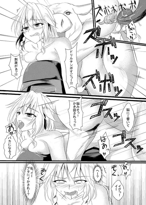 むちむちの画像貼っててください！！！その7038