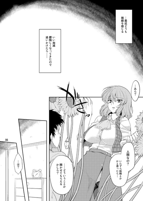 1回以上抜いたような巨乳Part3093