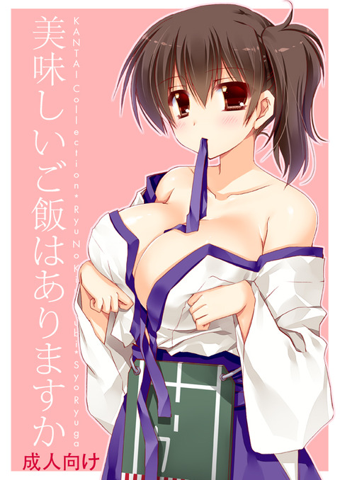 メチャシコなオパーイ…ってエロ画像wwwwPart7765