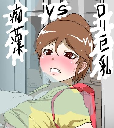 ど助平ぱいぱいのエロ画像が欲しいですwその2368