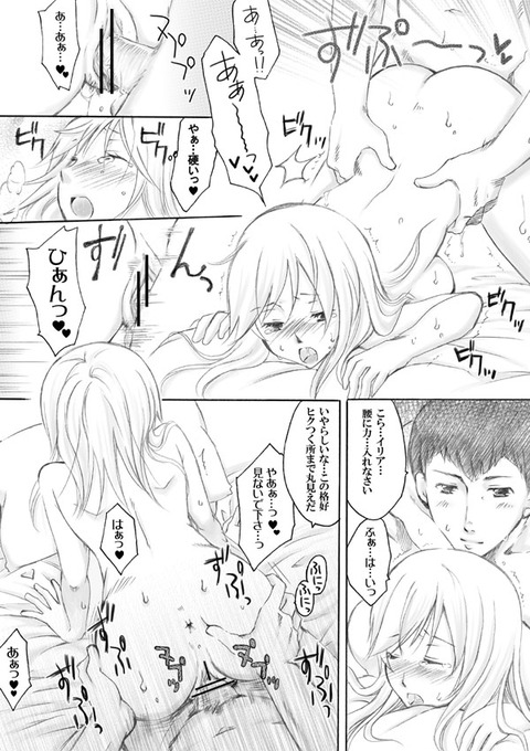 可愛い巨乳の画像まとめｗその3799