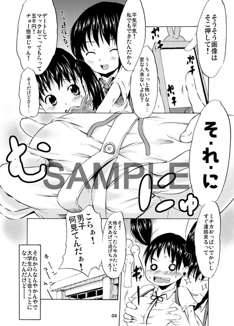 おちんちん弄りが捗る厳選ｵｯﾊﾟｲ画像貼ってくｗPart5180