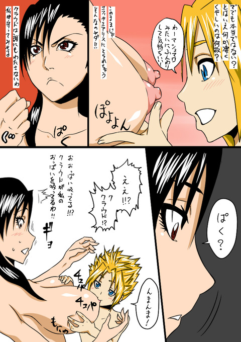 【画像あり】 おっぱいエロ画像まとめｗｗｗｗｗｗその7052