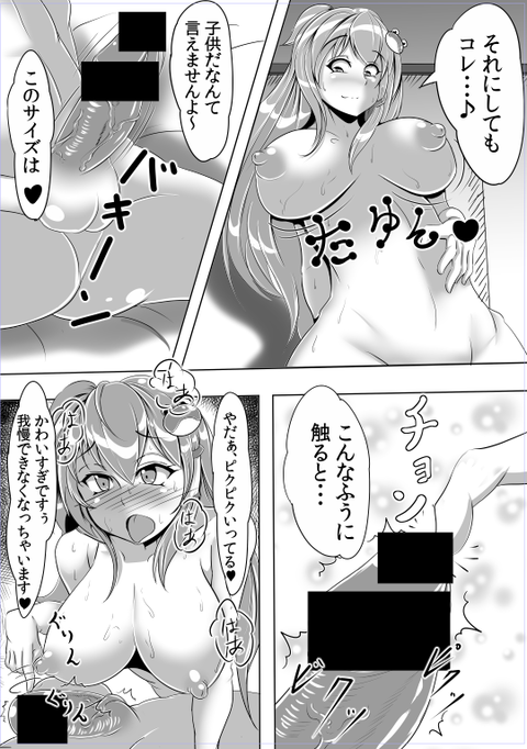 ど助平おぱいぱいその3814