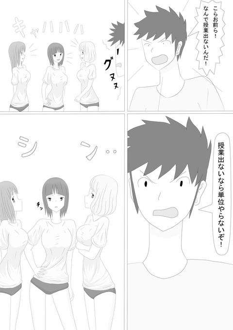 えっちなむちむち画像ください!その255