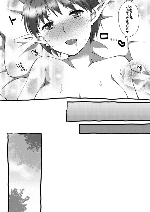 おちんちん弄りが捗る牛乳その1642