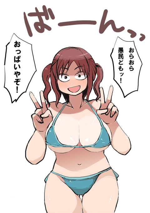 おまいらが一回でもヌいた爆乳7721