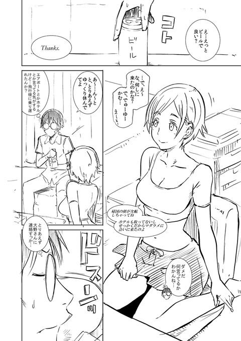 エッチすぎる爆乳のエロ画像が一番ヌける!part2377