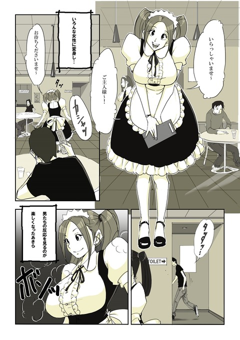 【２次元】 (　ﾟ∀ﾟ)o彡°おっぱい！おっぱい！エロ画像その6419