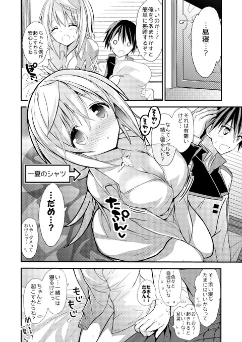 5回以上抜いたおっぱおのでヌこう！エロ画像まとめｗｗｗその1645